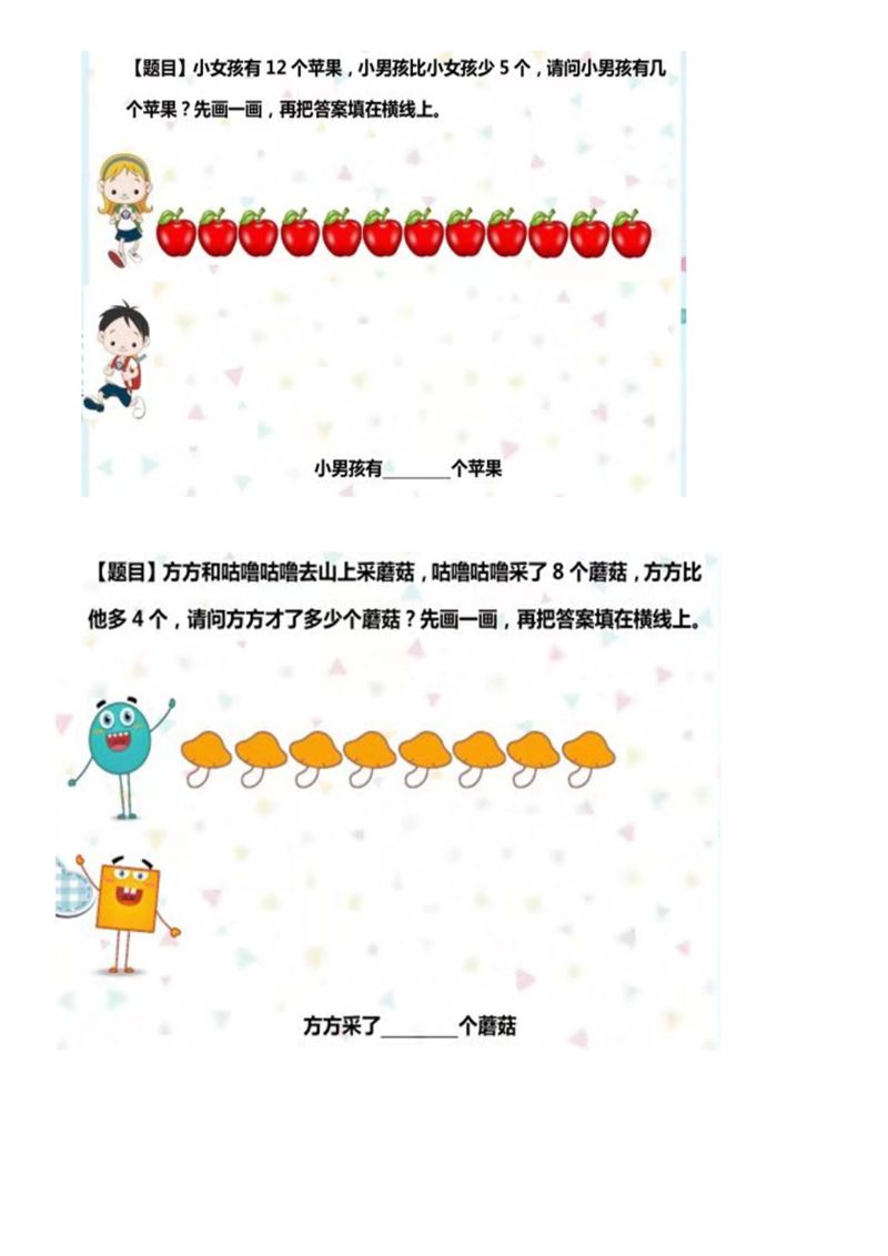 图片[4]-数学启蒙数感练习试卷，比较多少，数量的关系，素材可打印-淘学学资料库