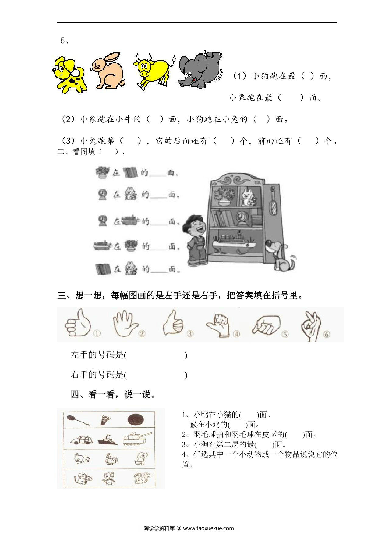 图片[2]-数学启蒙进阶习题试卷，48页PDF-淘学学资料库