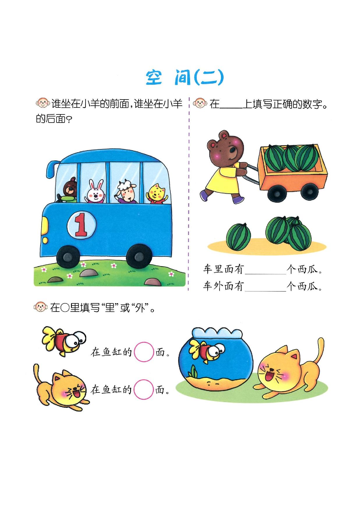 图片[4]-数学幼小衔接教师参考用书（数学）-淘学学资料库