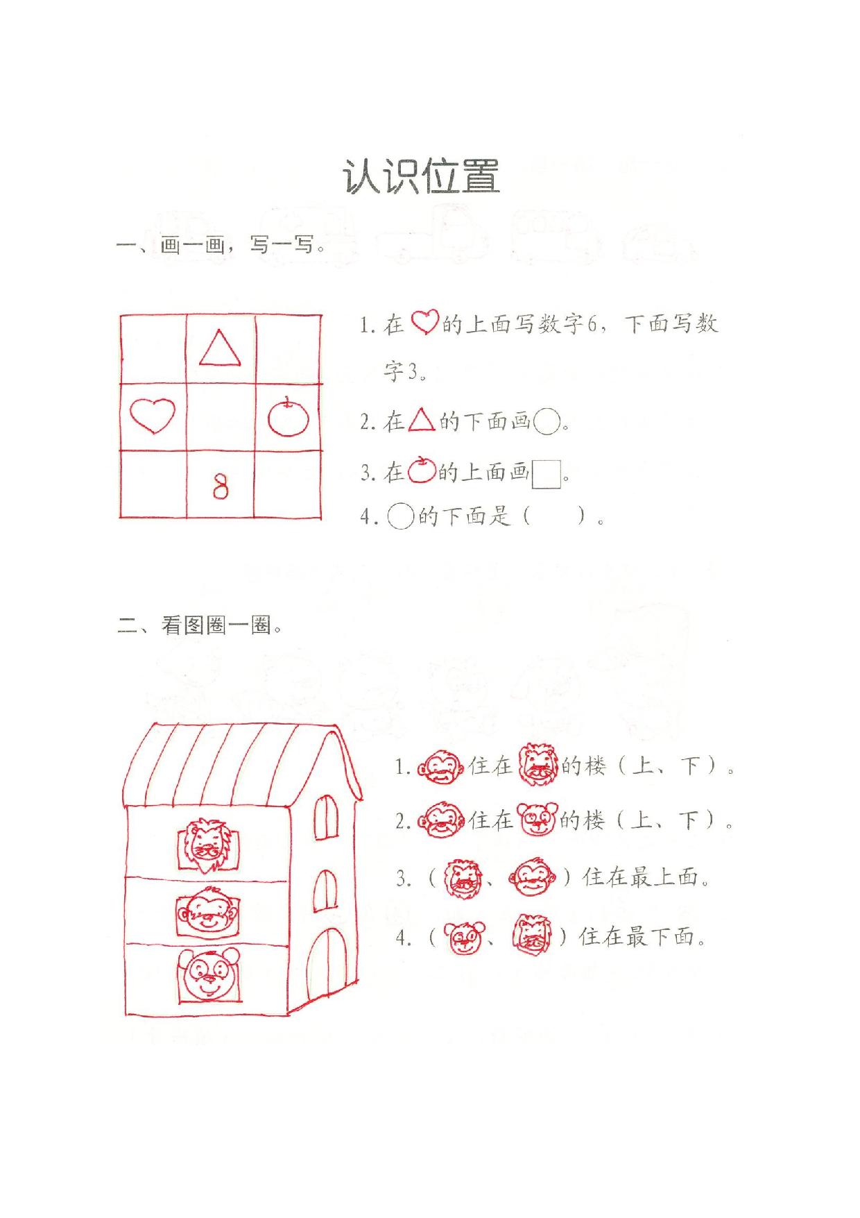 图片[6]-数学幼小衔接教师参考用书（数学）-淘学学资料库