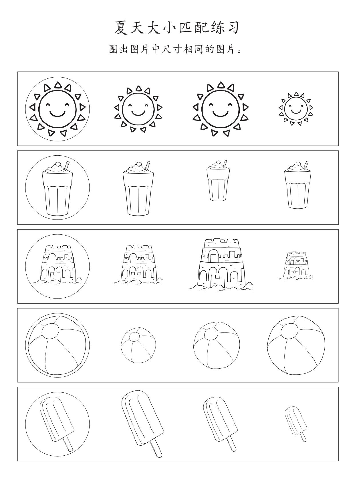 图片[1]-数学练习小册子，12页PDF-淘学学资料库