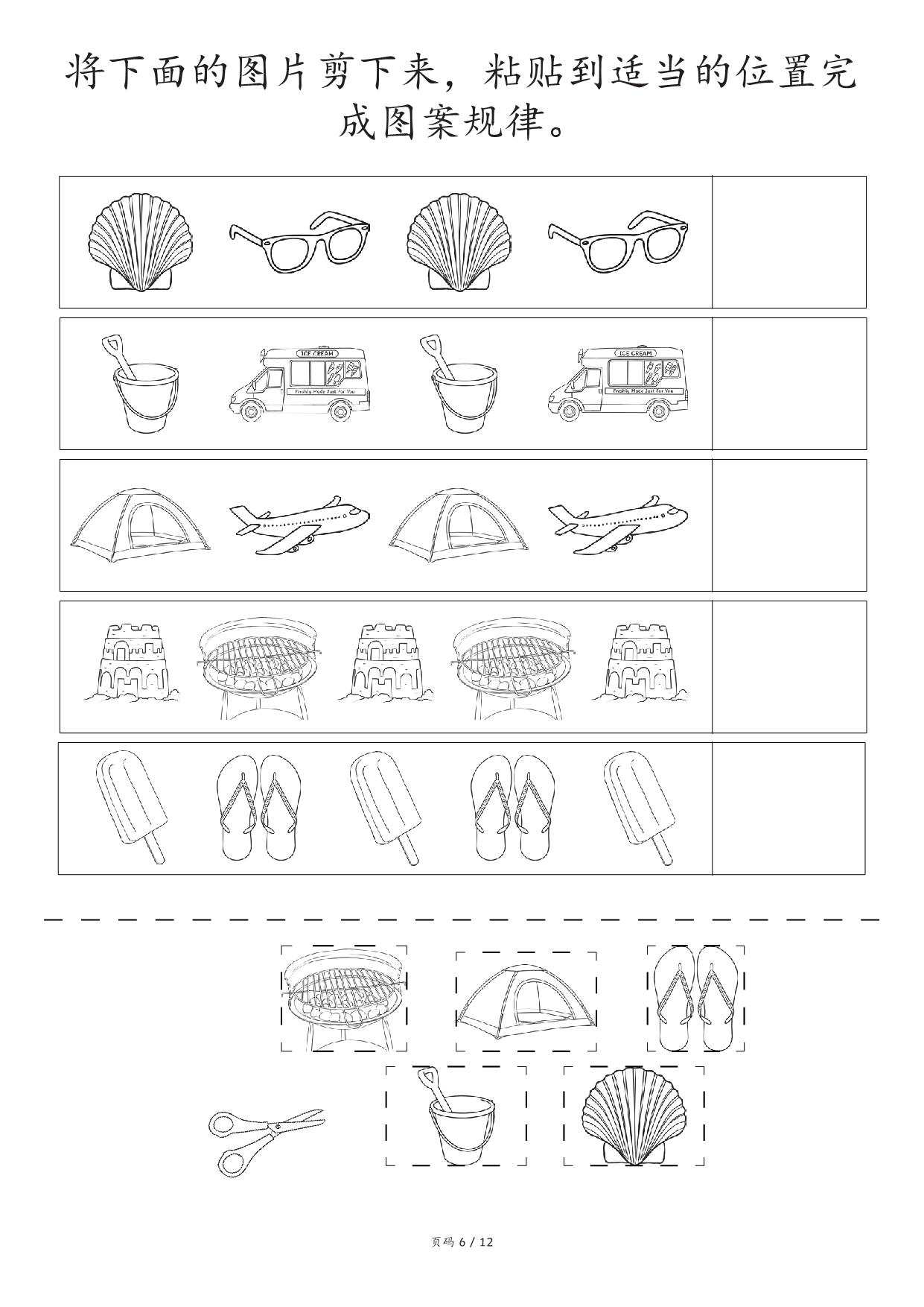 图片[2]-数学练习小册子，12页PDF-淘学学资料库