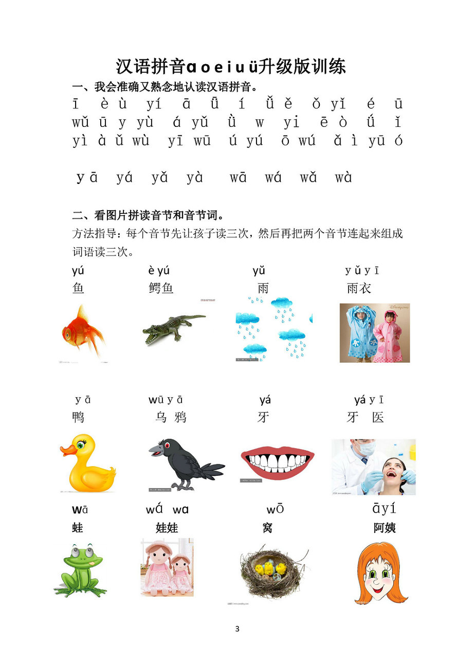 图片[3]-星级拼读天天练 22页PDF-淘学学资料库