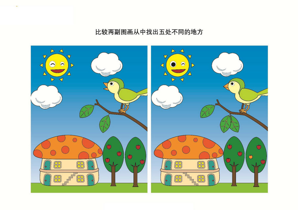 图片[1]-查找不同1，9页PDF-淘学学资料库