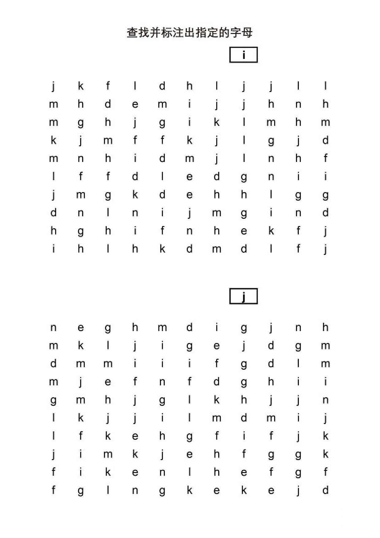 图片[3]-查找并标注出指定的字母，5页PDF-淘学学资料库