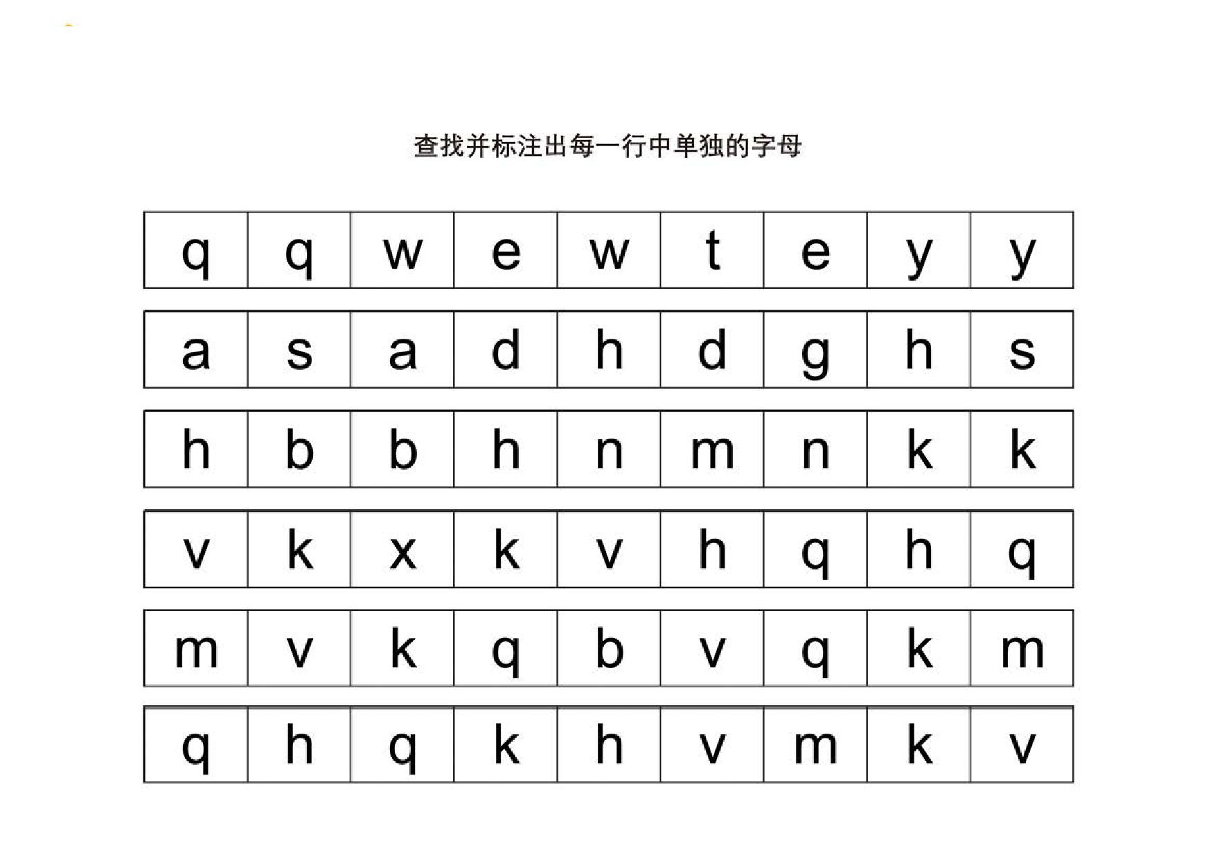图片[2]-查找并标注出每一行中单独的字母 10页PDF-淘学学资料库