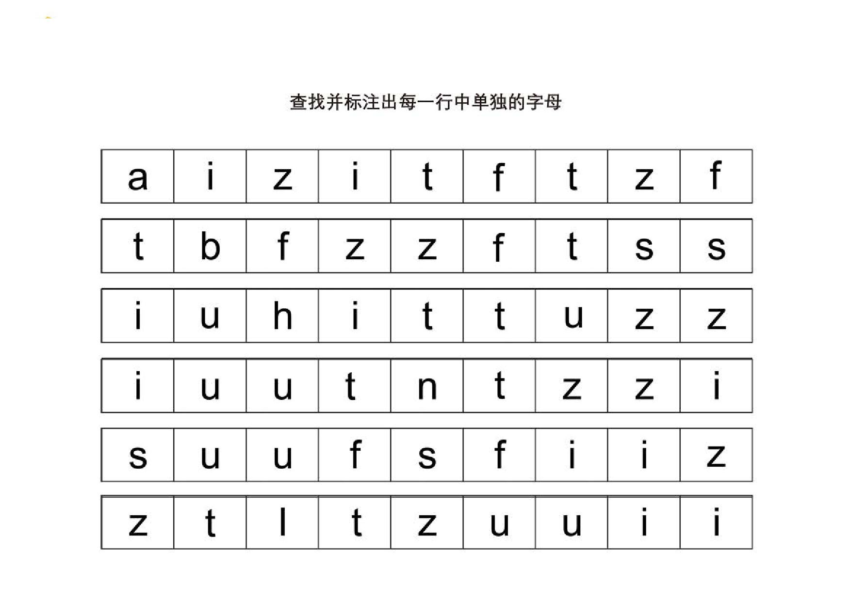 图片[3]-查找并标注出每一行中单独的字母 10页PDF-淘学学资料库