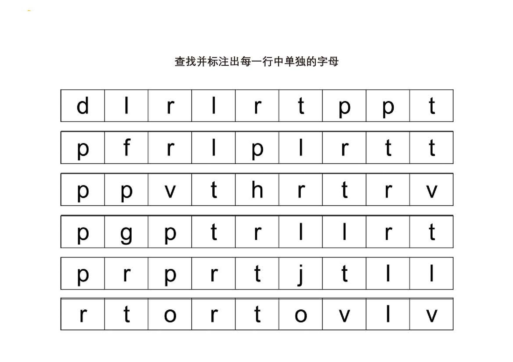 图片[4]-查找并标注出每一行中单独的字母 10页PDF-淘学学资料库