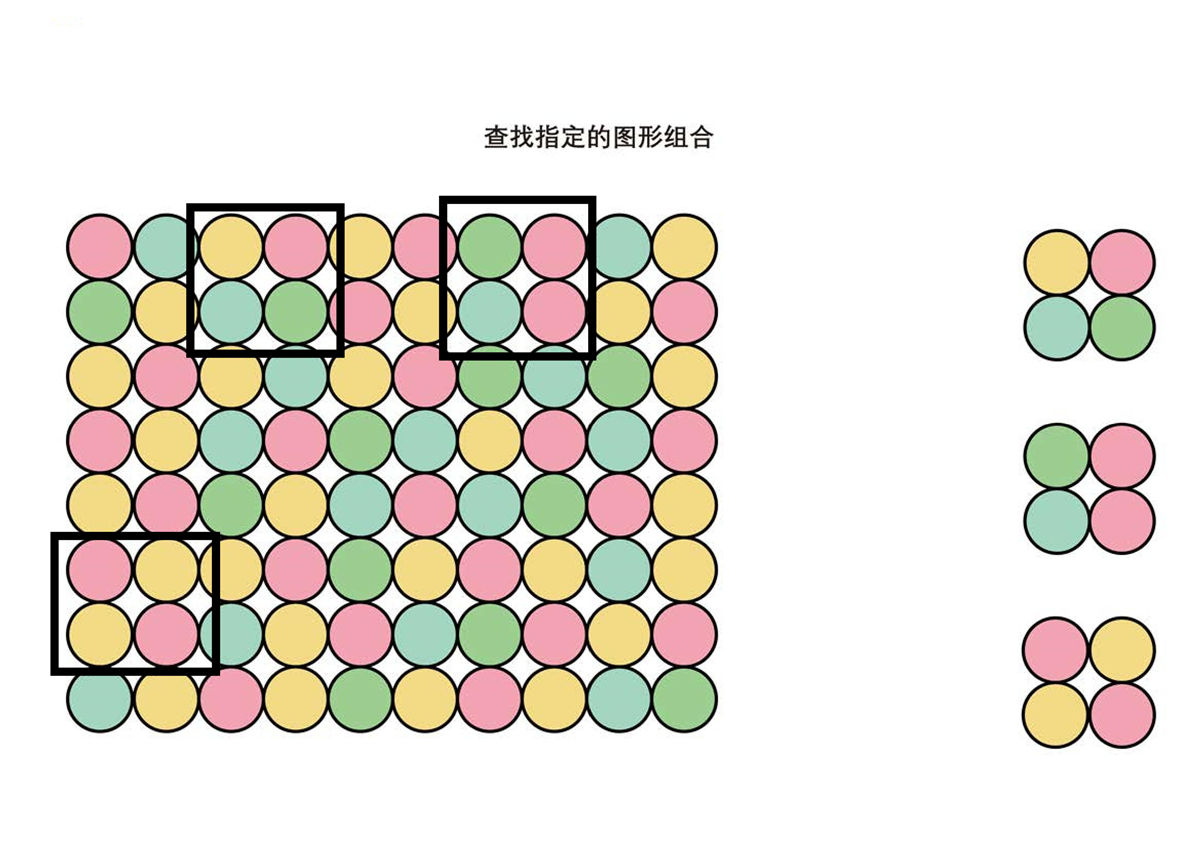 图片[2]-查找指定的图形组合，3页PDF-淘学学资料库