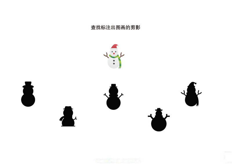 图片[1]-查找标注出图画的剪影-淘学学资料库