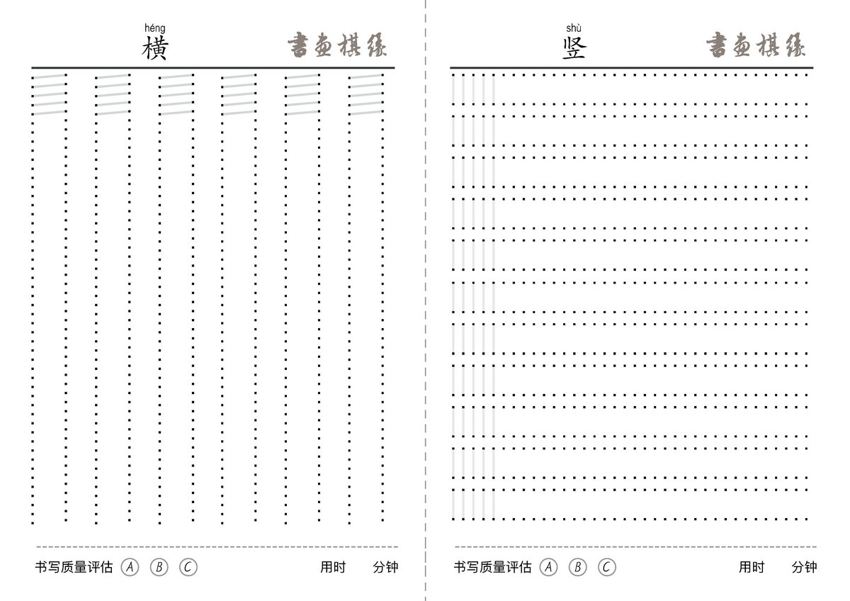 图片[1]-每日一练控笔笔画练习，13页PDF-淘学学资料库
