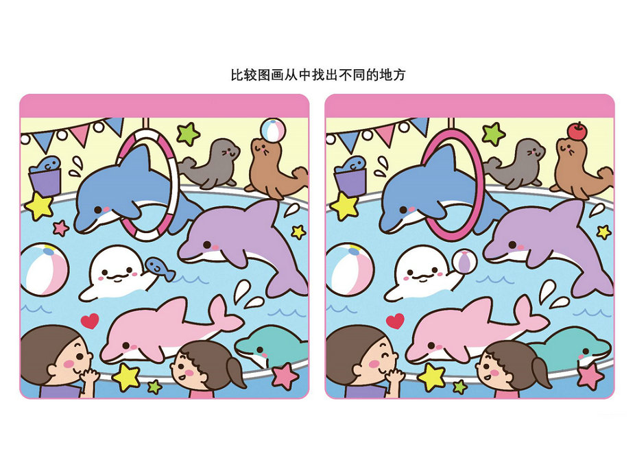 图片[1]-比较图画从中找出不同的地方_5，16页PDF-淘学学资料库