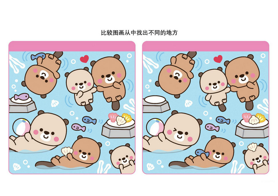 图片[3]-比较图画从中找出不同的地方_5，16页PDF-淘学学资料库