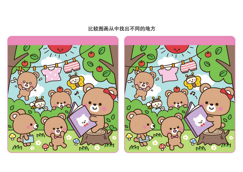 图片[1]-比较图画从中找出不同的地方_6，16页PDF-淘学学资料库