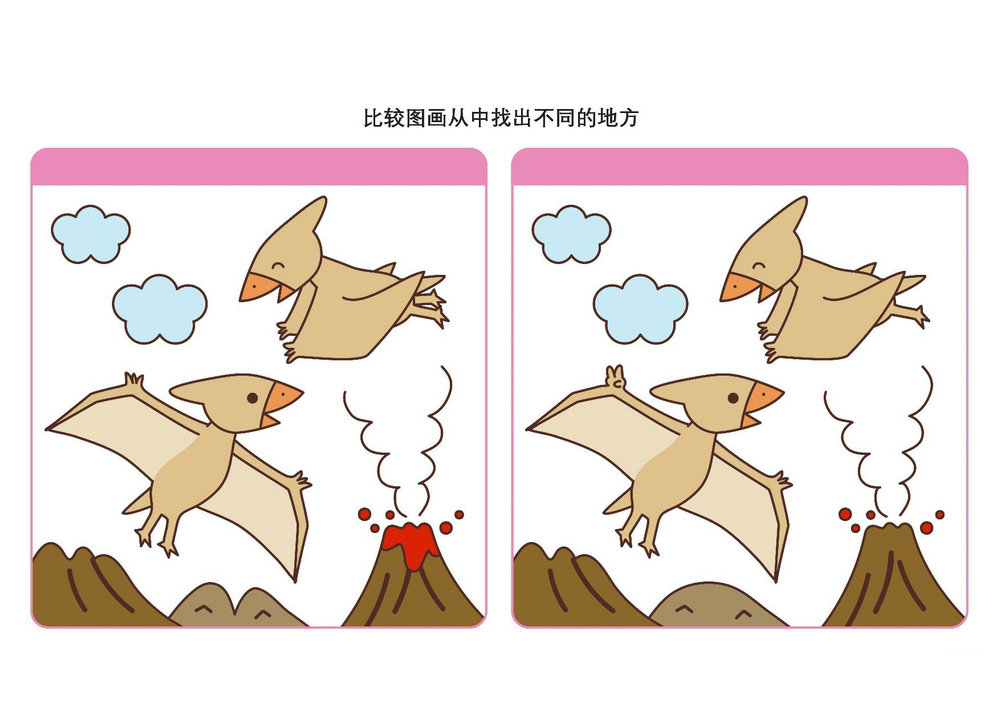 图片[4]-比较图画从中找出不同的地方_9，5页PDF-淘学学资料库