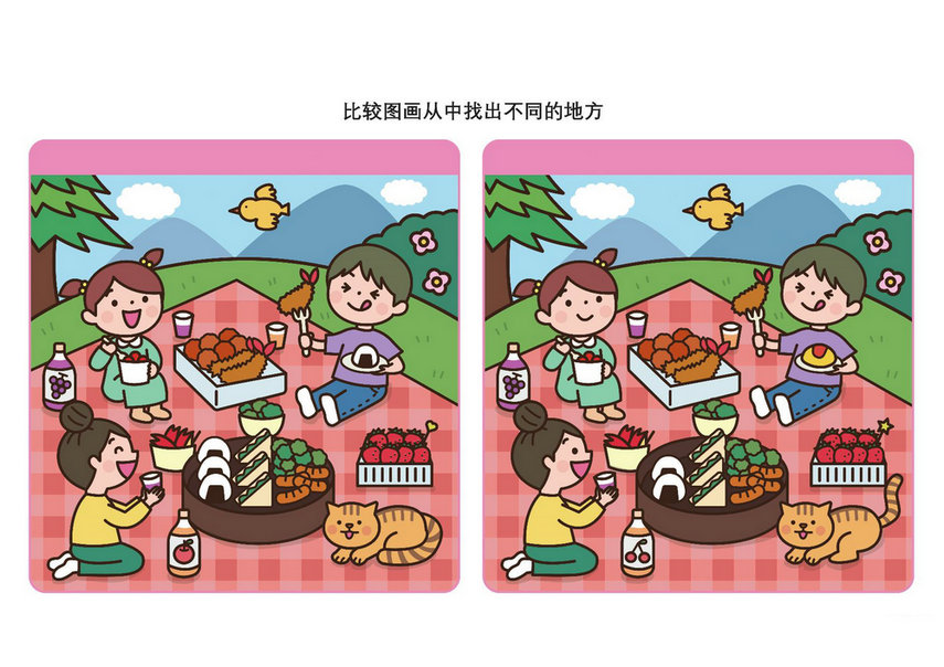 图片[5]-比较图画从中找出不同的地方，10页PDF-淘学学资料库