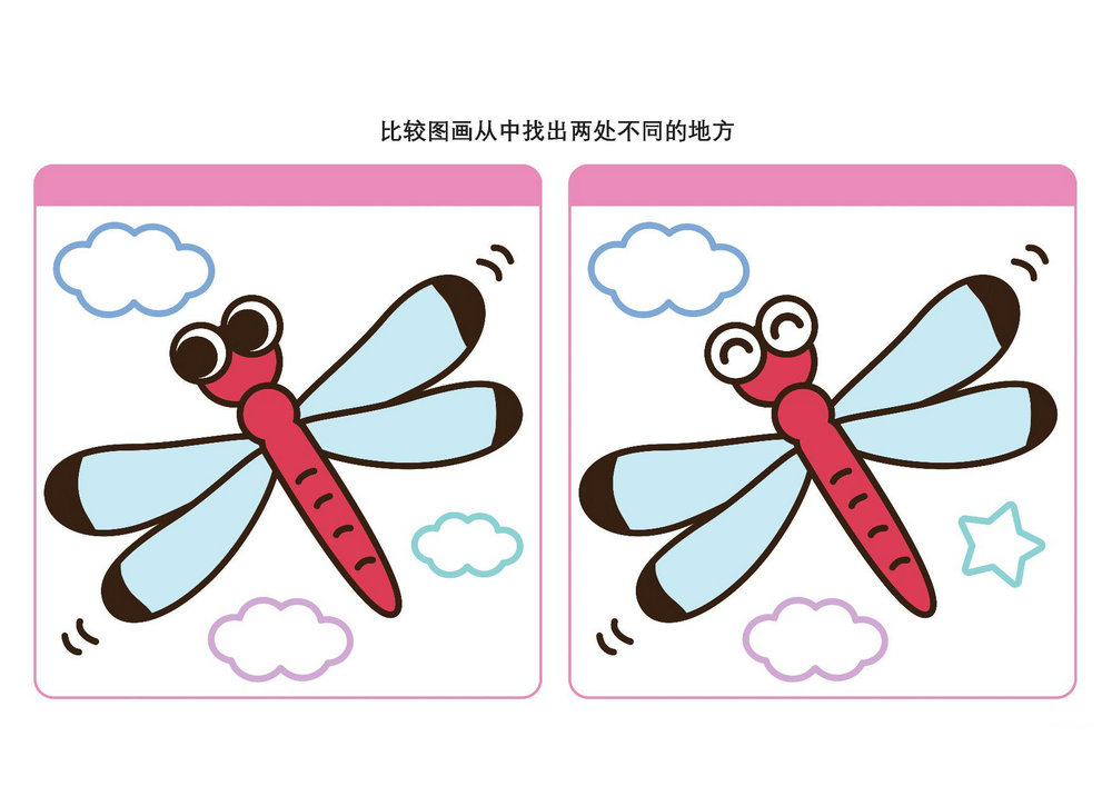 图片[2]-比较图画从中找出两处不同的地方_2，10页PDF-淘学学资料库