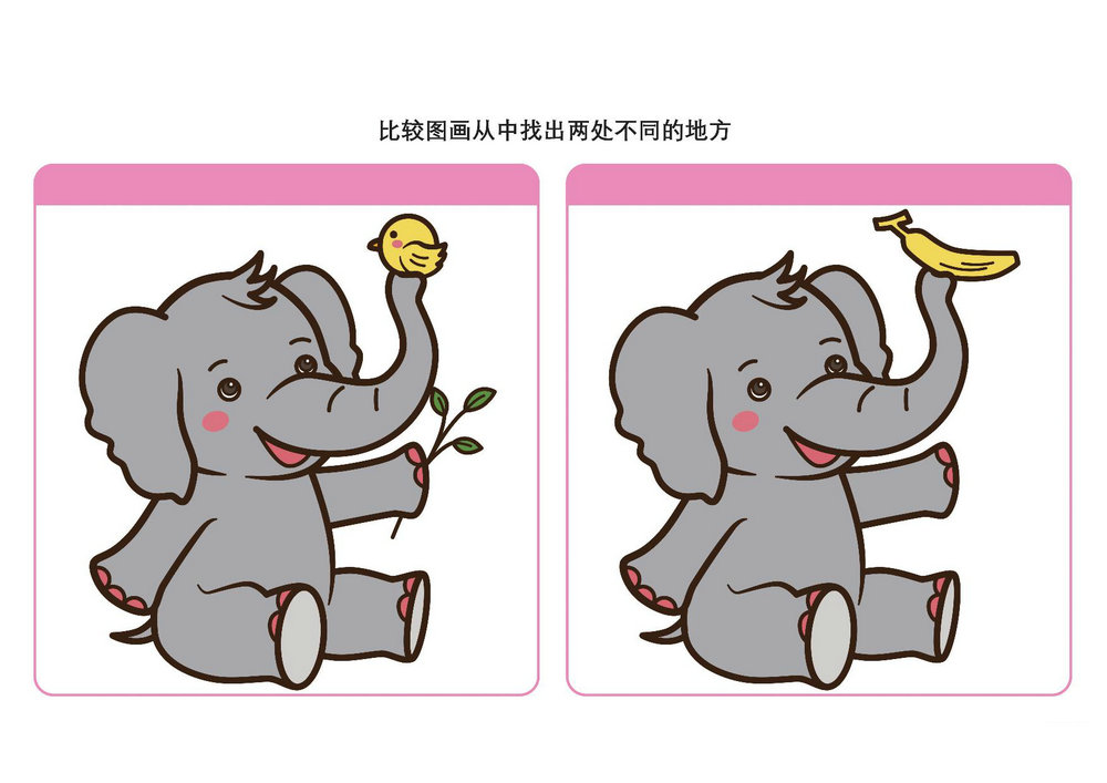 图片[3]-比较图画从中找出两处不同的地方_6，页PDF-淘学学资料库