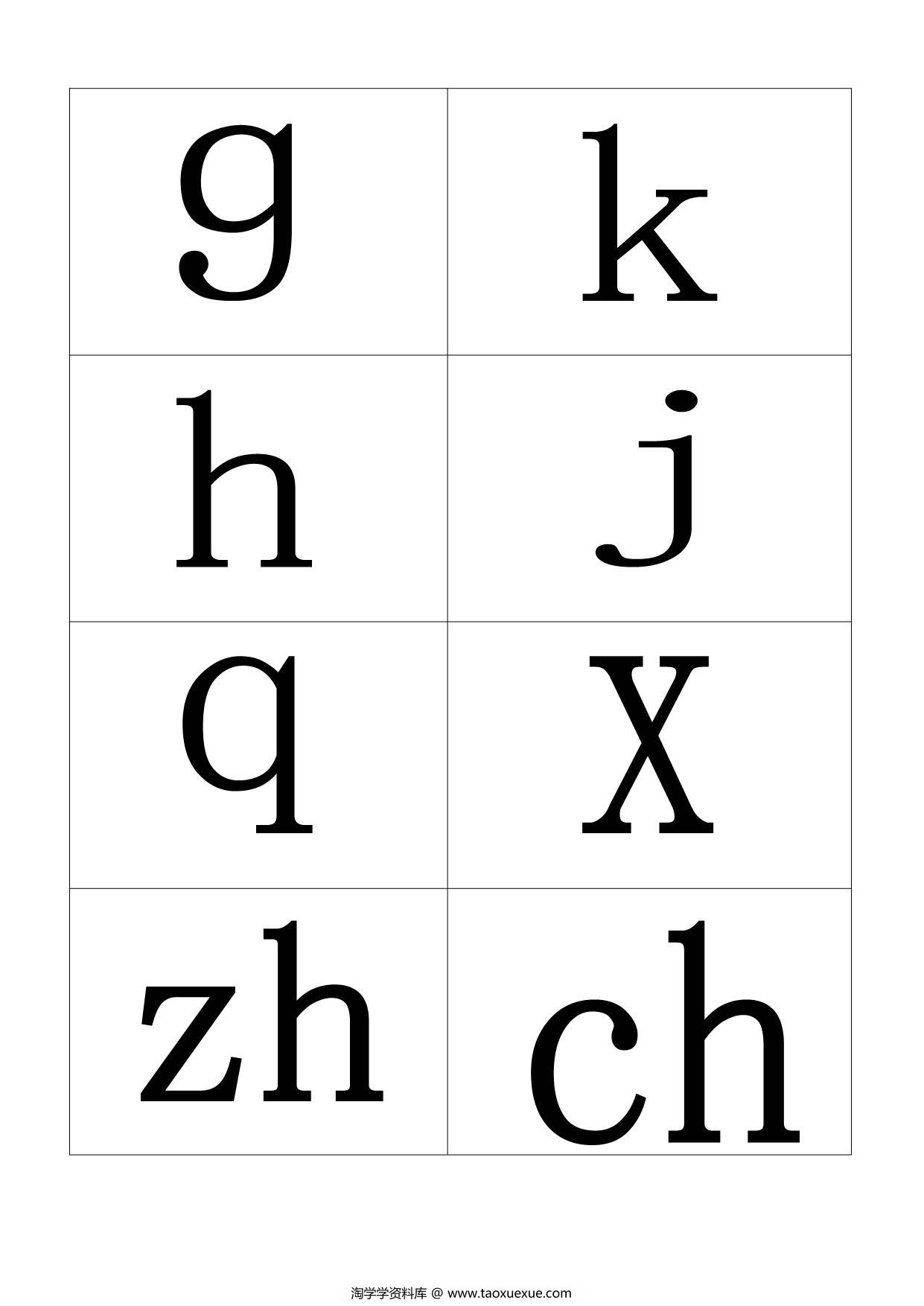 图片[2]-汉语拼音四声调大卡，15页PDF可打印-淘学学资料库