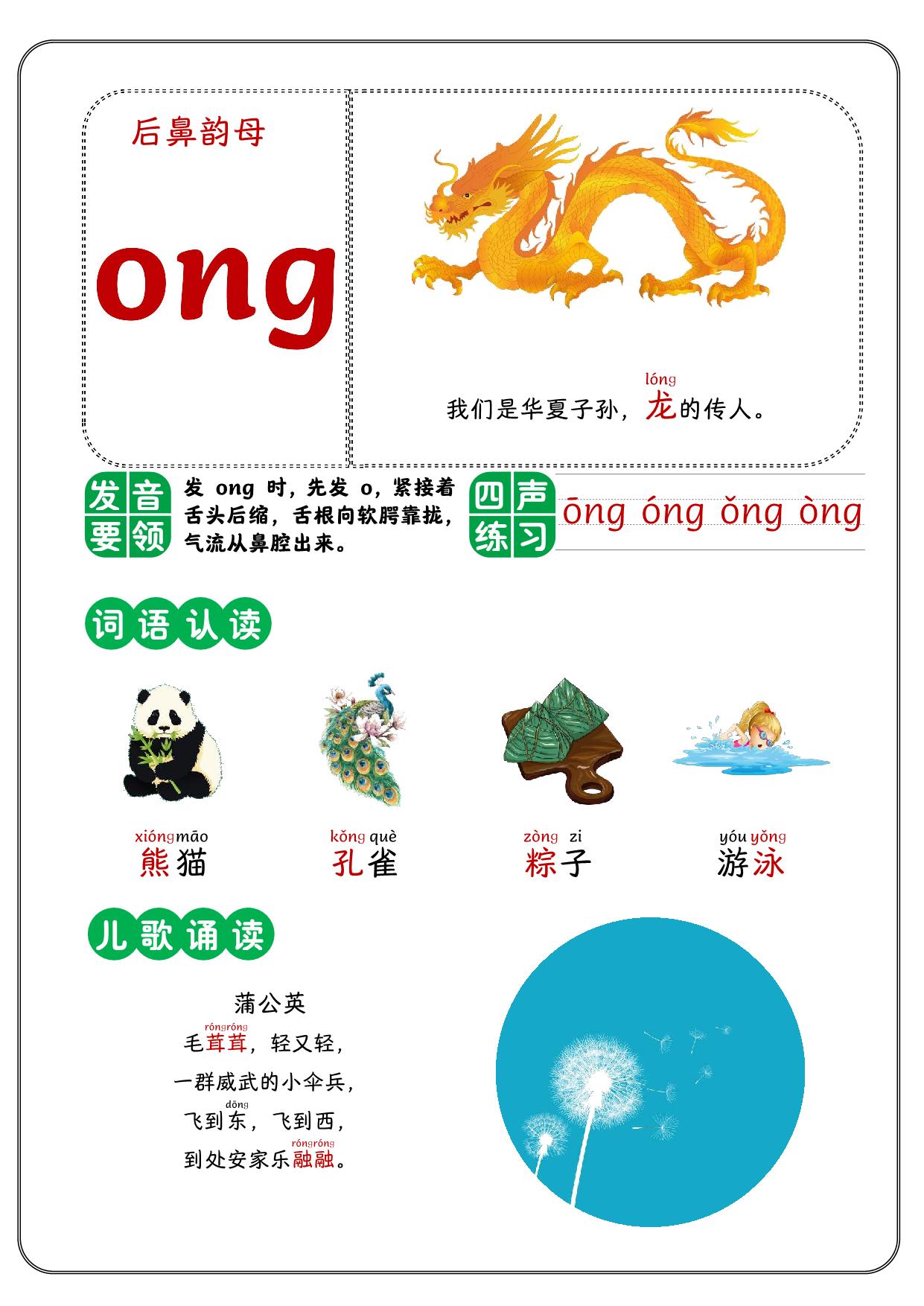 图片[4]-汉语拼音字母综合练习，24页PDF电子版-淘学学资料库