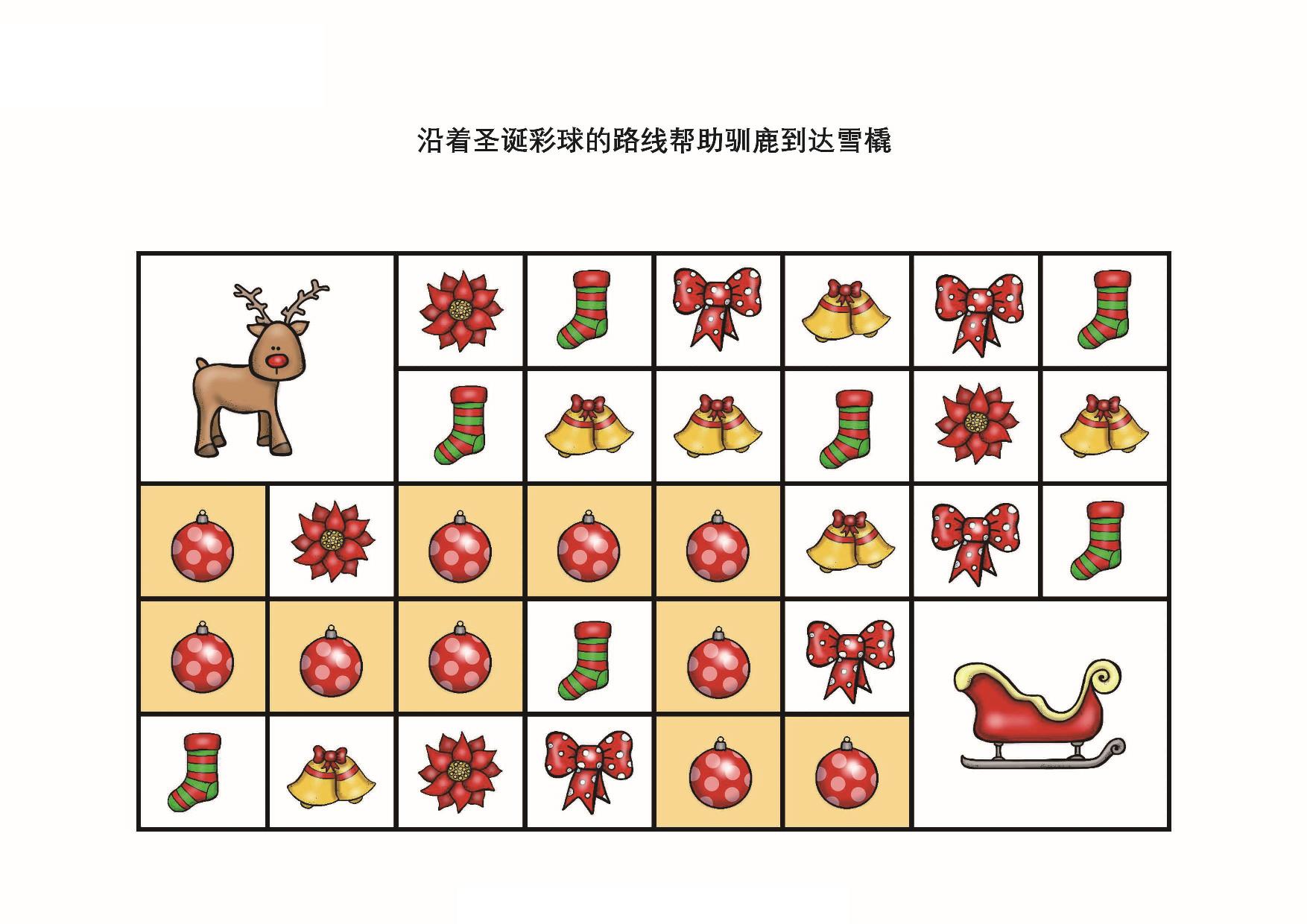 图片[1]-沿着圣诞彩球的路线帮助驯鹿到达雪橇，7页PDF-淘学学资料库
