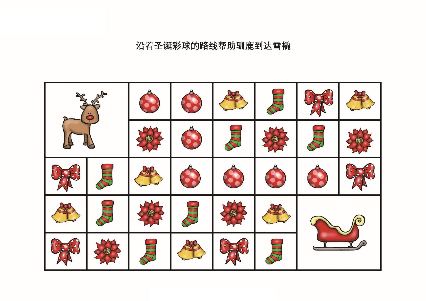图片[2]-沿着圣诞彩球的路线帮助驯鹿到达雪橇，7页PDF-淘学学资料库