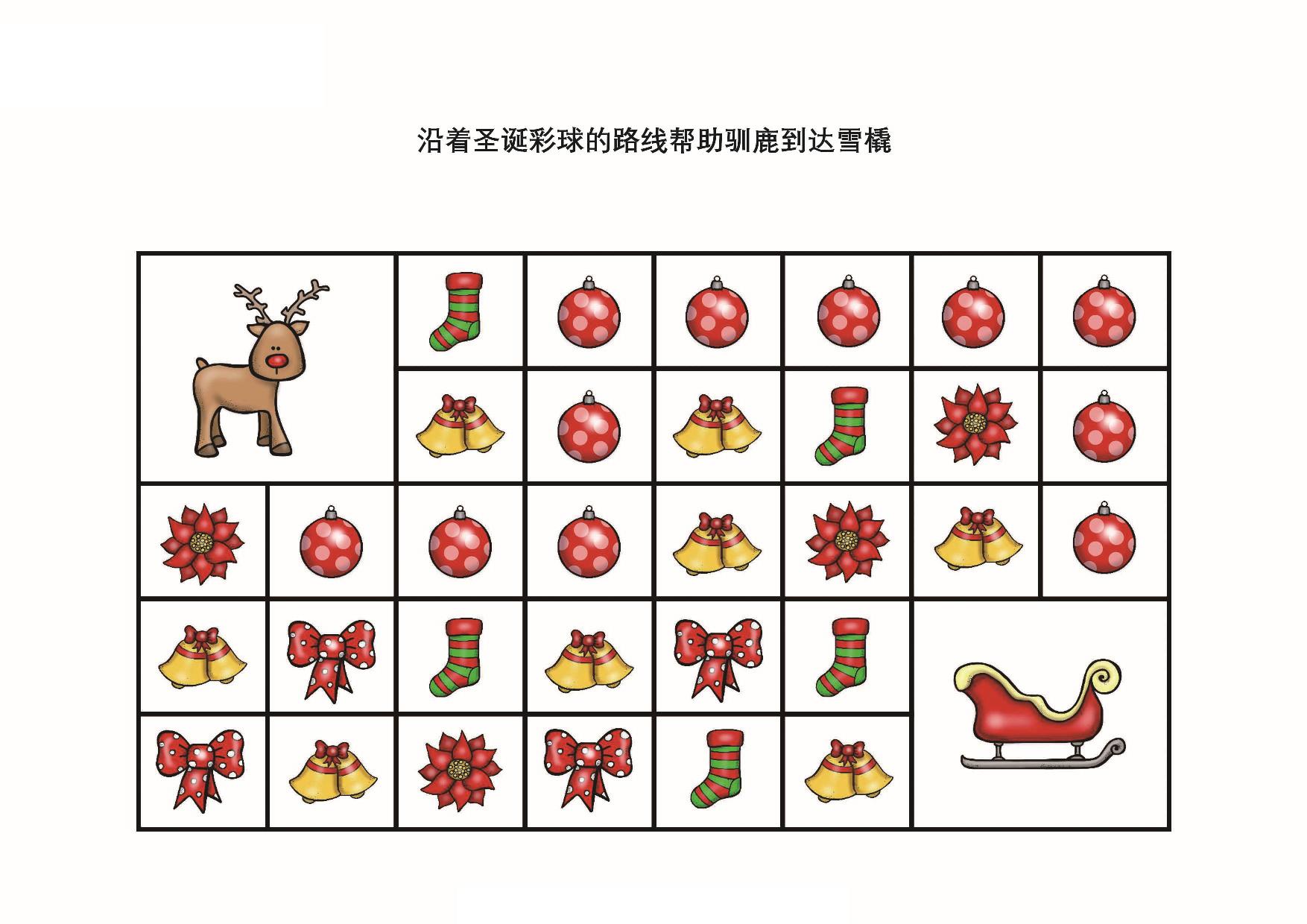 图片[3]-沿着圣诞彩球的路线帮助驯鹿到达雪橇，7页PDF-淘学学资料库