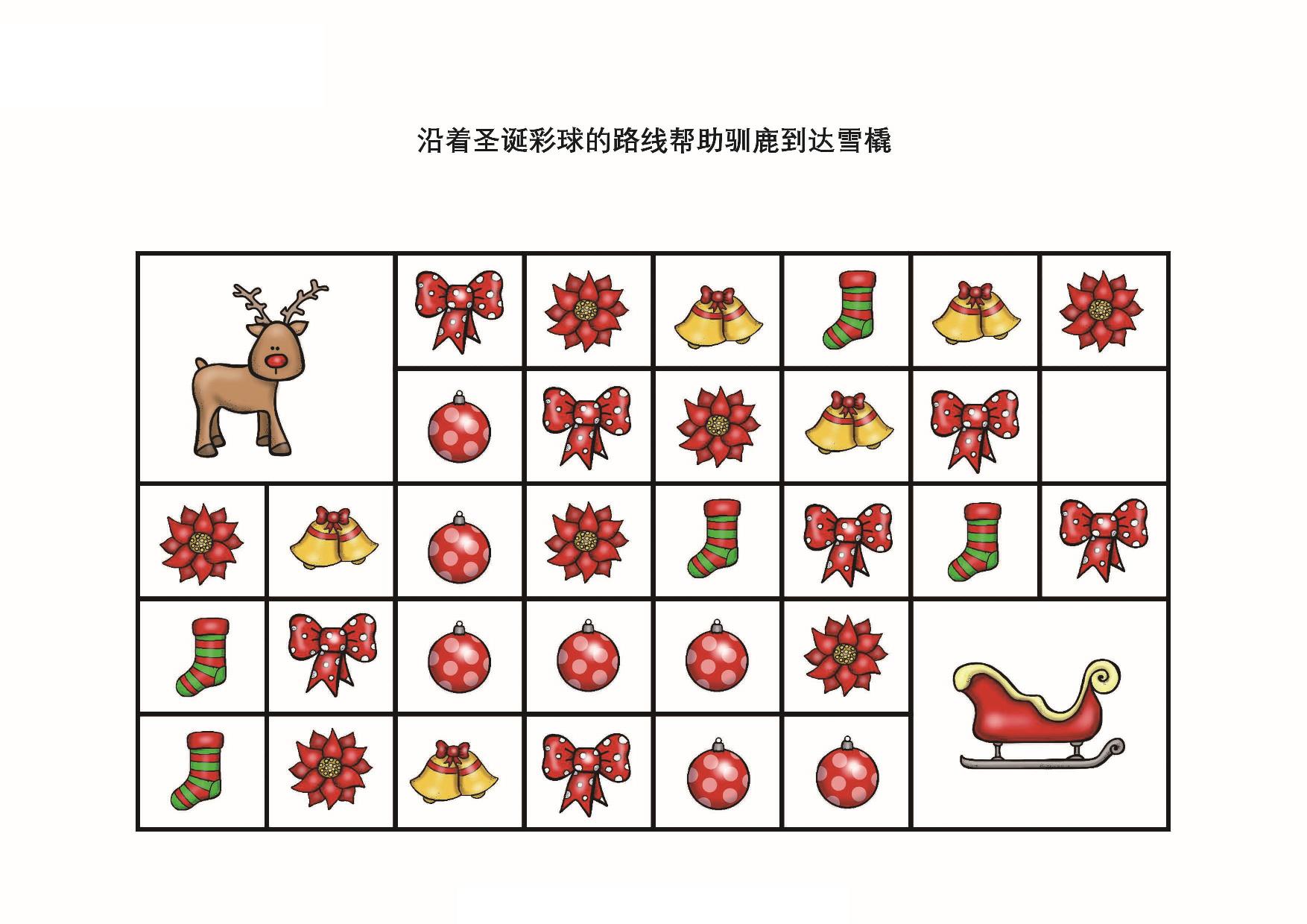 图片[4]-沿着圣诞彩球的路线帮助驯鹿到达雪橇，7页PDF-淘学学资料库