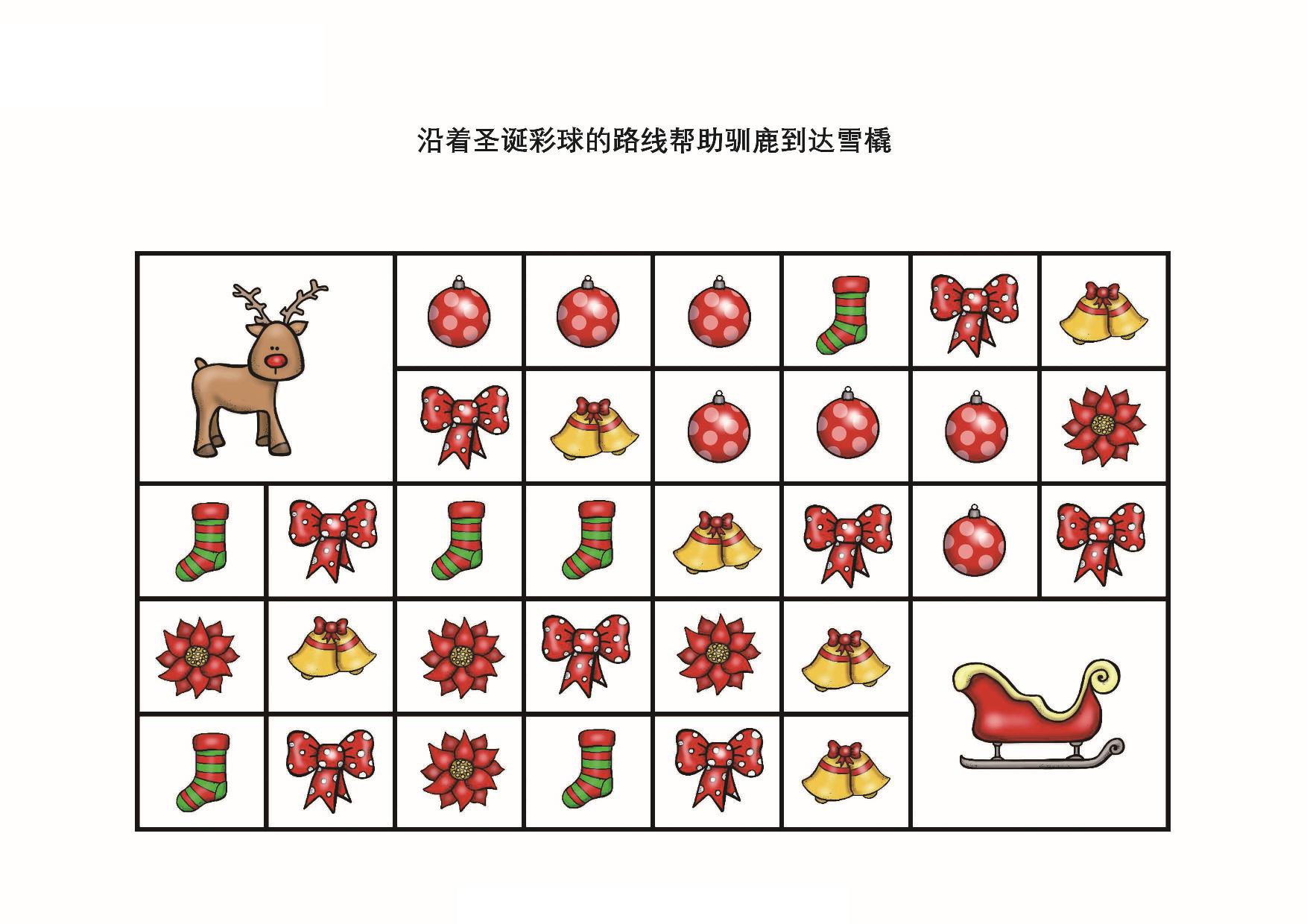 图片[5]-沿着圣诞彩球的路线帮助驯鹿到达雪橇，7页PDF-淘学学资料库