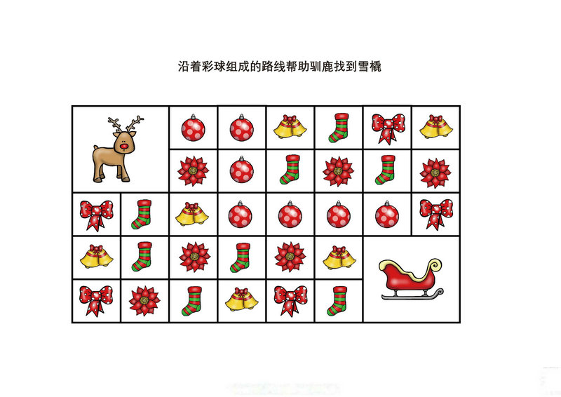 图片[2]-沿着彩球组成的路线帮助驯鹿找到雪橇，7页PDF-淘学学资料库