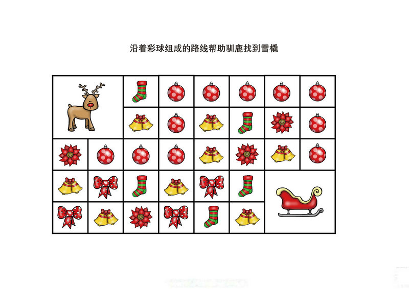 图片[3]-沿着彩球组成的路线帮助驯鹿找到雪橇，7页PDF-淘学学资料库