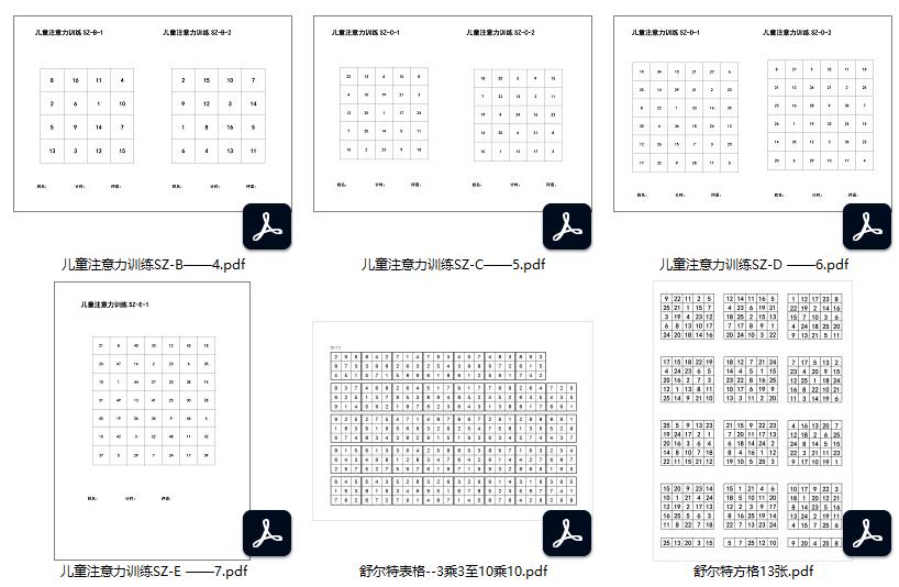图片[3]-注意力训练之舒尔特方格合集，PDF电子版可打印-淘学学资料库
