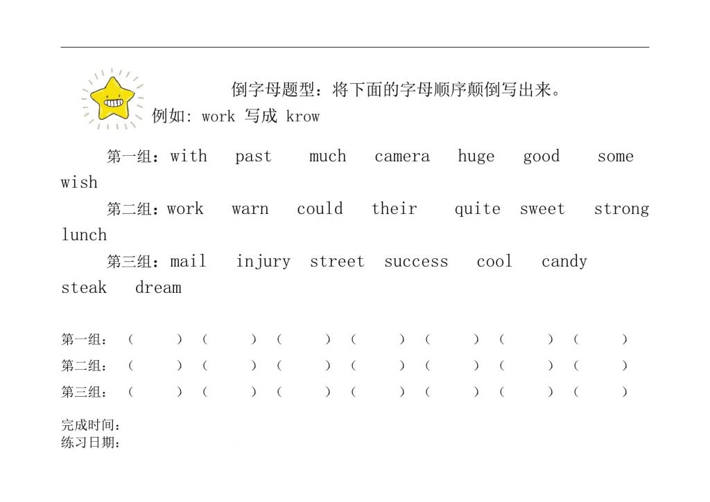 图片[3]-注意力训练材料，48页PDF电子版可打印-淘学学资料库