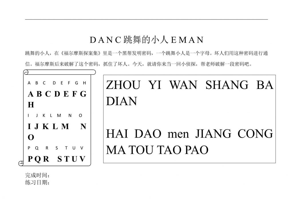 图片[6]-注意力训练材料，48页PDF电子版可打印-淘学学资料库