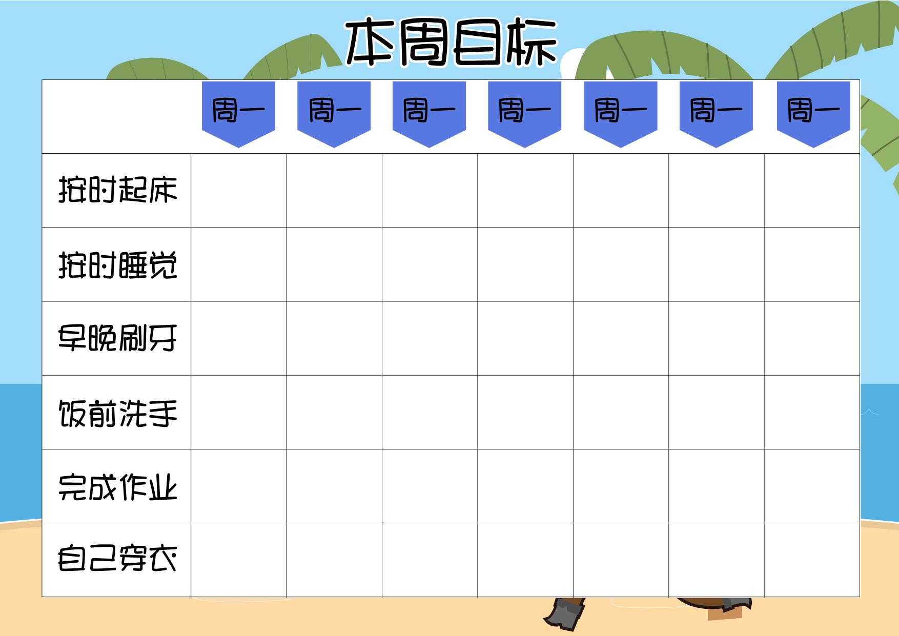 图片[1]-海盗主题奖励卡，2页PDF-淘学学资料库