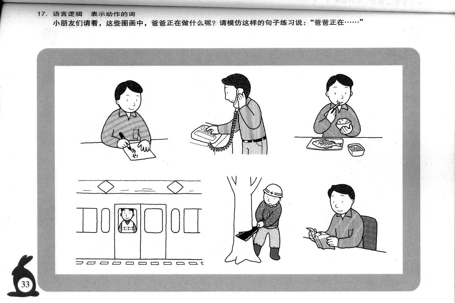 图片[3]-百花学习（思维训练365天） 全套12册，468页PDF（扫描件）-淘学学资料库