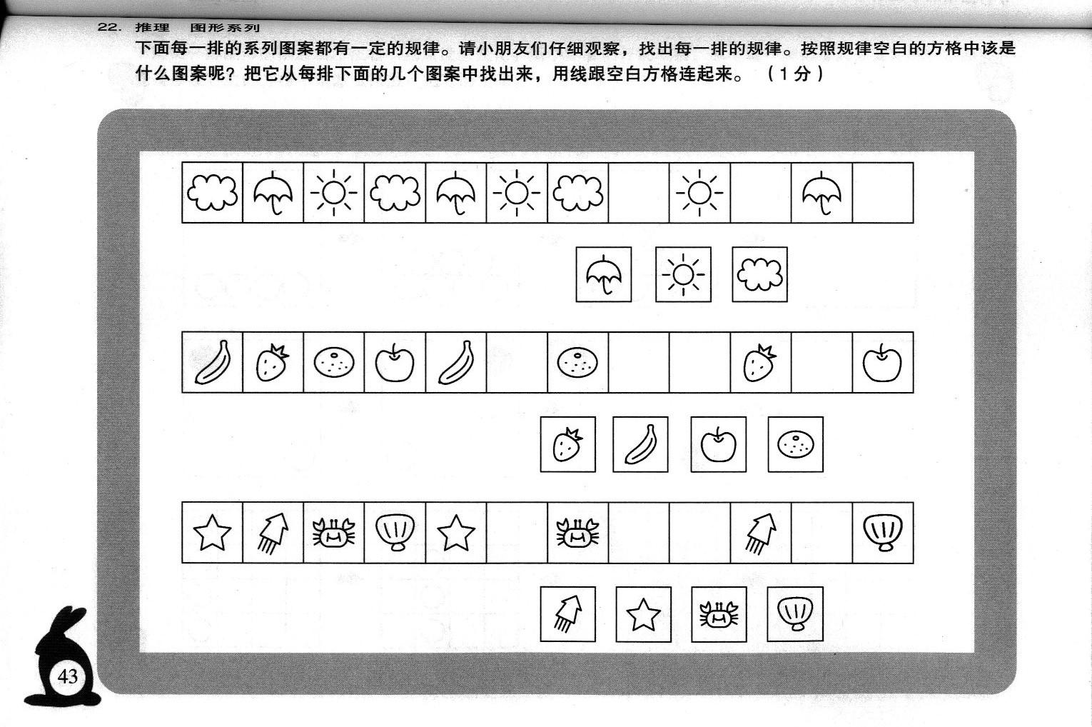 图片[4]-百花学习（思维训练365天） 全套12册，468页PDF（扫描件）-淘学学资料库