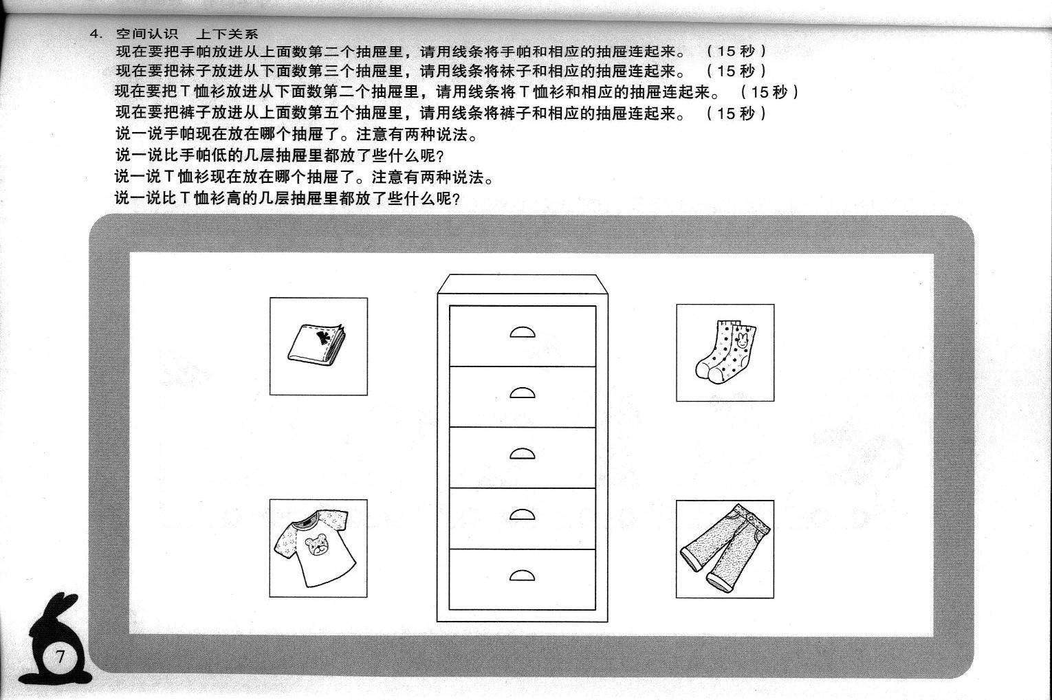 图片[2]-百花学习（思维训练365天） 全套12册，468页PDF（扫描件）-淘学学资料库