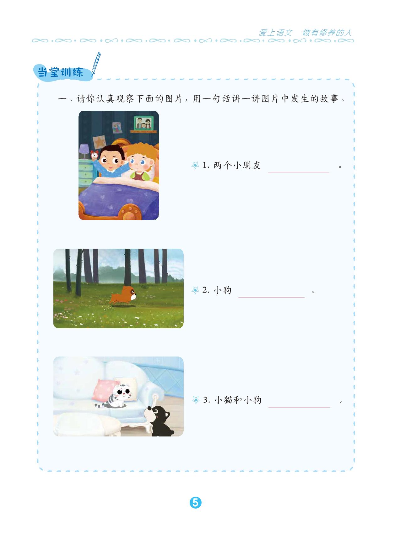 图片[4]-看图说话练习册，37页PDF可打印-淘学学资料库