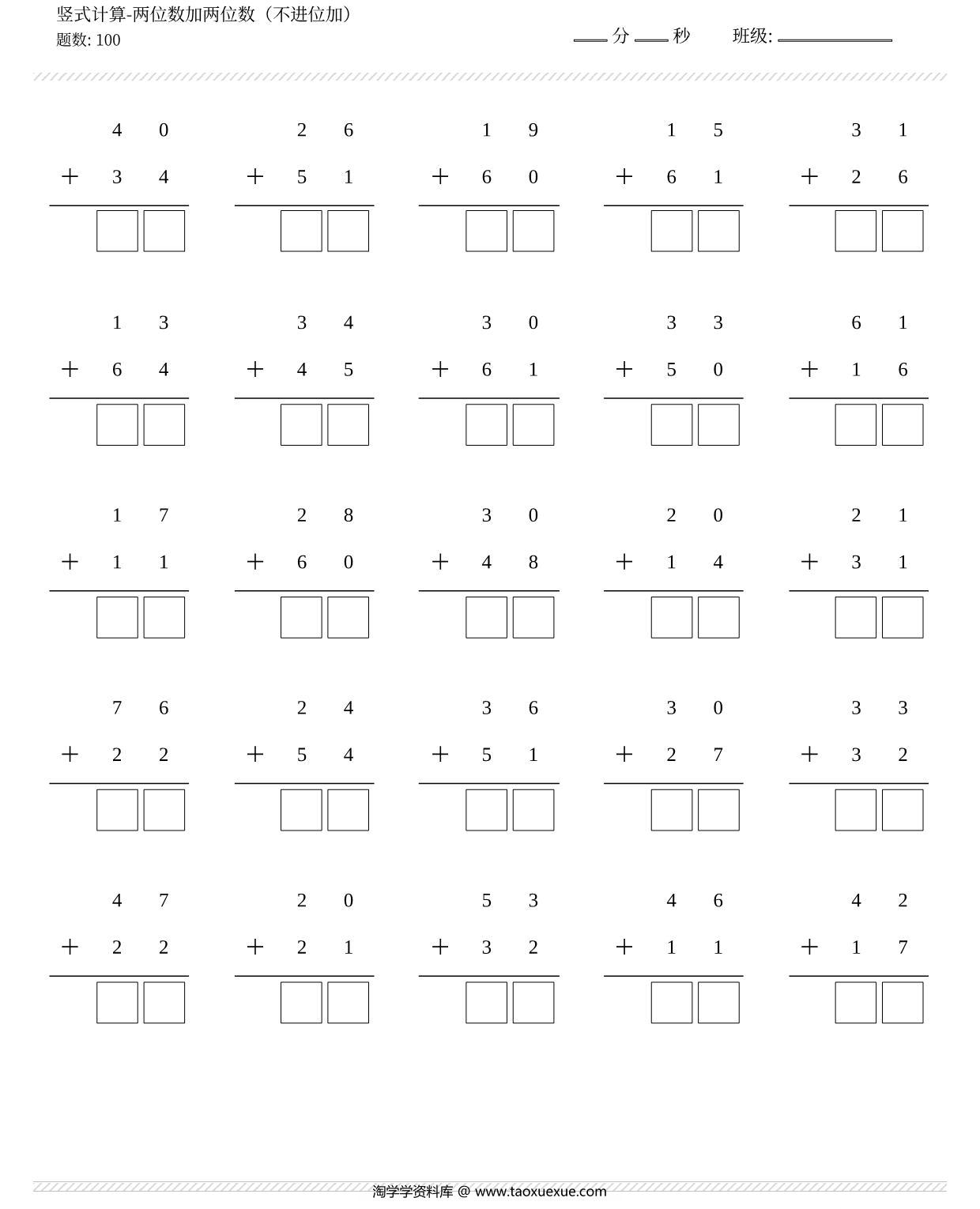 图片[1]-竖式计算400题，两位数加减两位数，16页PDF可打印-淘学学资料库