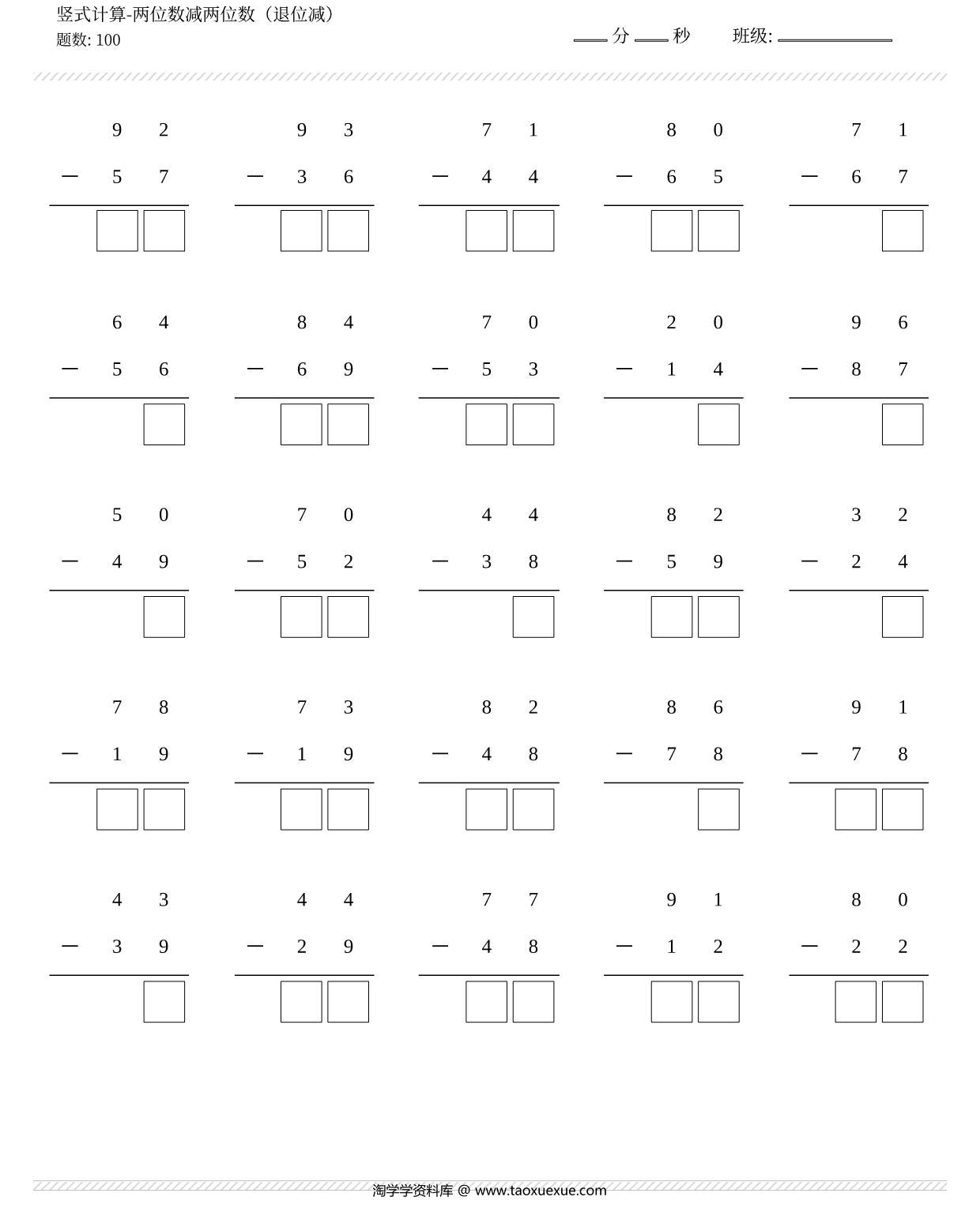 图片[3]-竖式计算400题，两位数加减两位数，16页PDF可打印-淘学学资料库