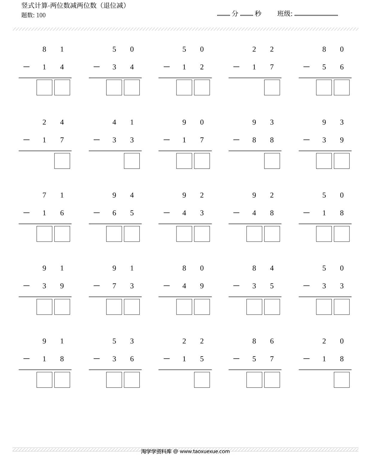 图片[4]-竖式计算400题，两位数加减两位数，16页PDF可打印-淘学学资料库