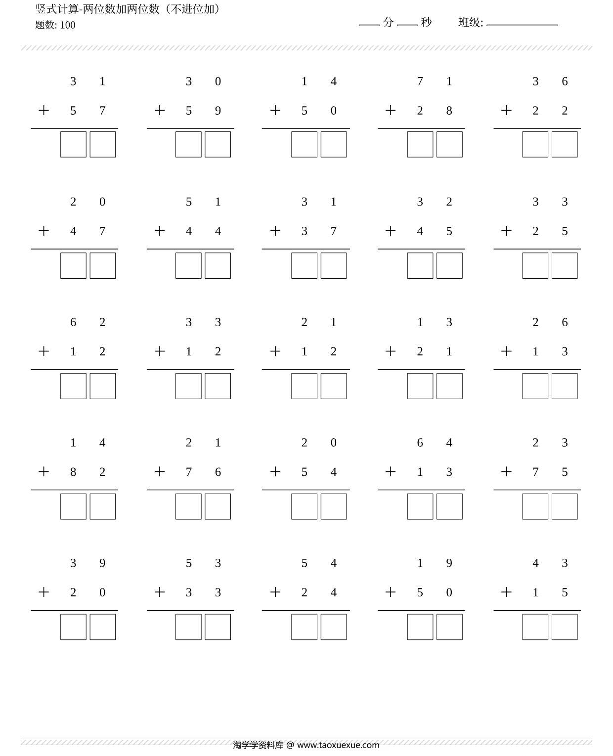 图片[2]-竖式计算400题，两位数加减两位数，16页PDF可打印-淘学学资料库