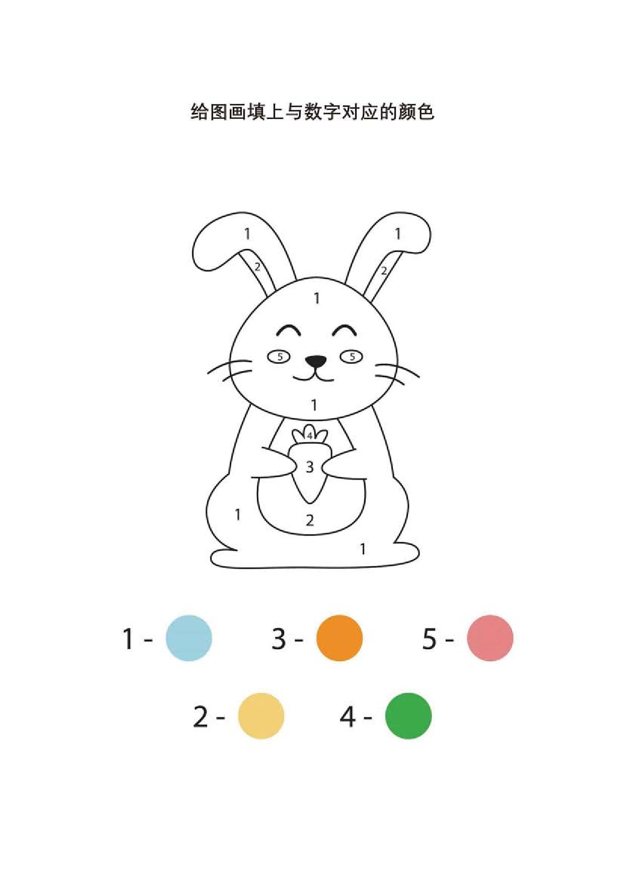 图片[3]-简单的数字填色画，14页PDF-淘学学资料库