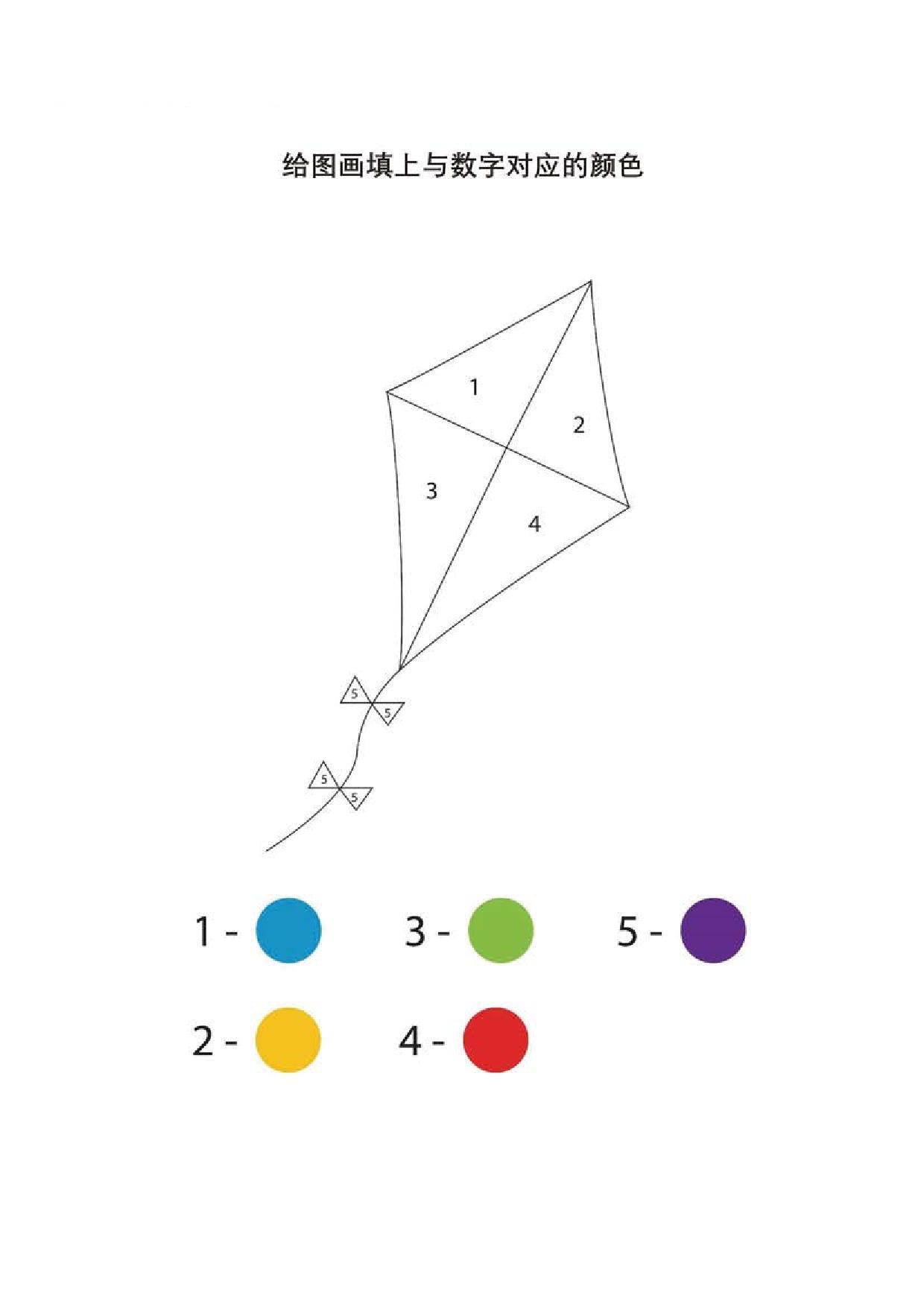 图片[4]-简单的数字填色画，14页PDF-淘学学资料库
