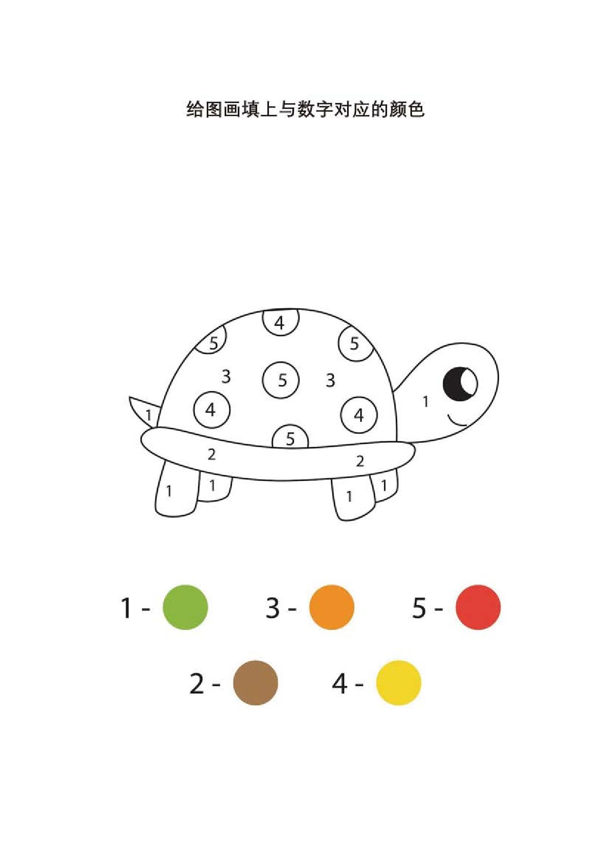 图片[2]-简单的数字填色画，14页PDF-淘学学资料库