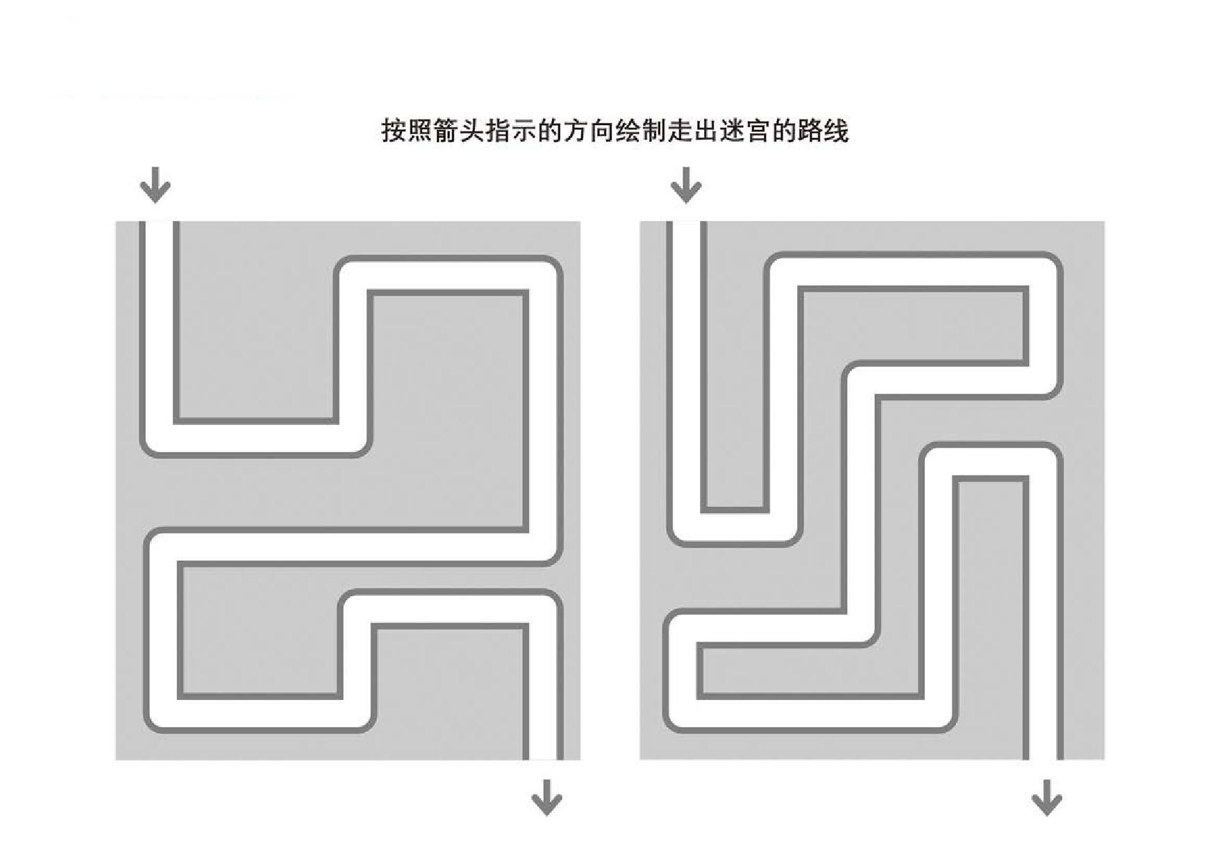 图片[1]-管道迷宫游戏20，5页PDF可打印-淘学学资料库