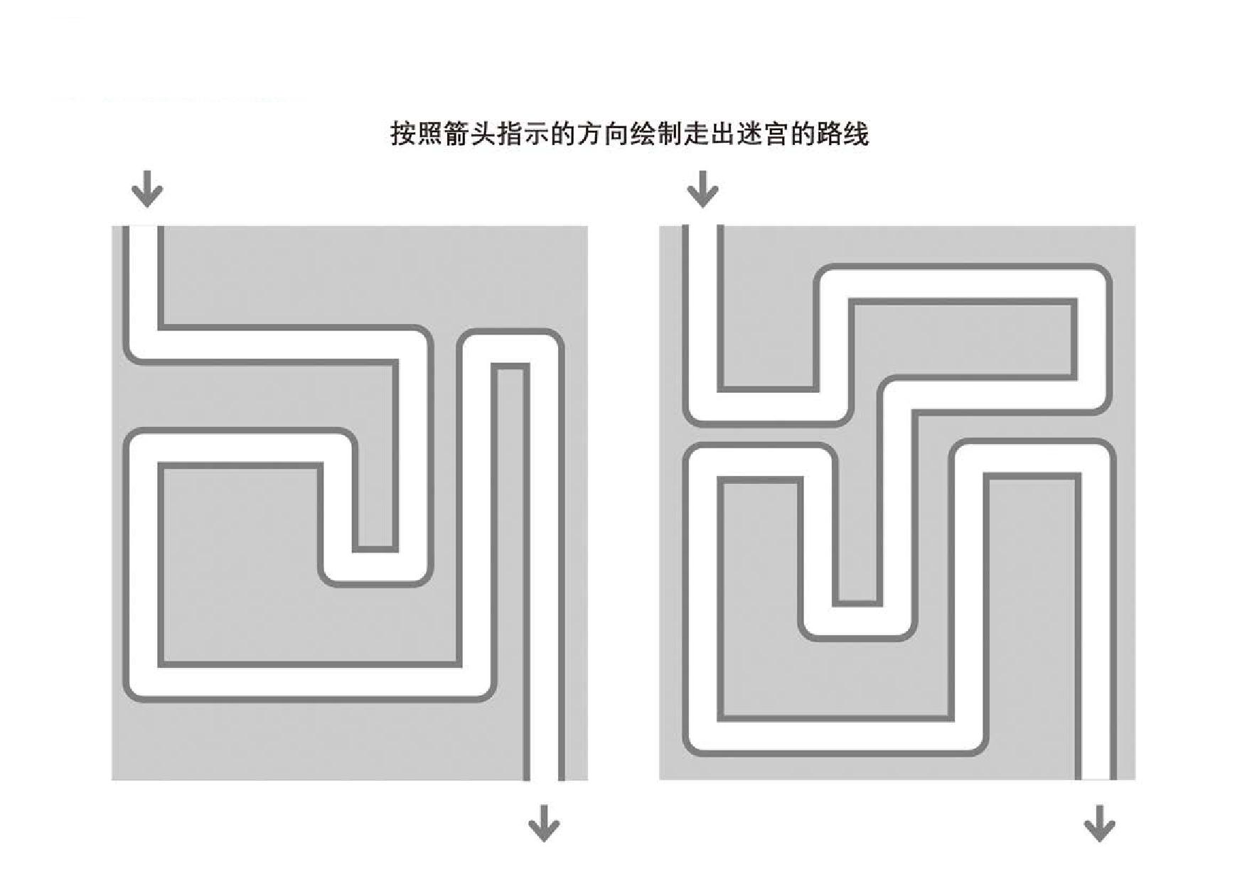 图片[2]-管道迷宫游戏20，5页PDF可打印-淘学学资料库
