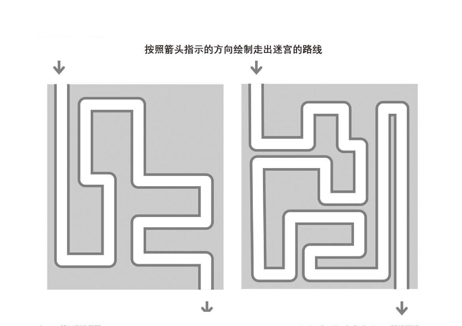 图片[3]-管道迷宫游戏20，5页PDF可打印-淘学学资料库