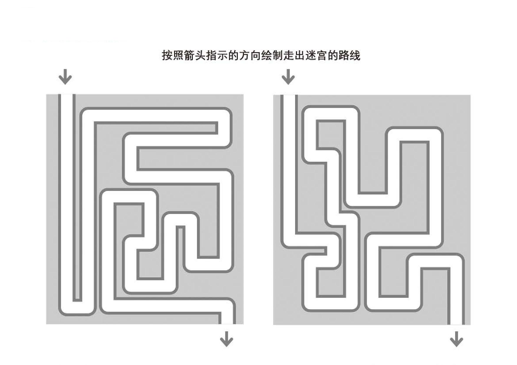 图片[4]-管道迷宫游戏20，5页PDF可打印-淘学学资料库